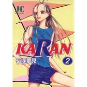 KARAN 2（小学館） [電子書籍]