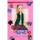 朝倉くん ちょっと！ 3（小学館） [電子書籍]