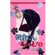 朝倉くん ちょっと！ 5（小学館） [電子書籍]