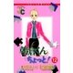 朝倉くん ちょっと！ 12（小学館） [電子書籍]