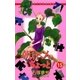 朝倉くん ちょっと！ 15（小学館） [電子書籍]