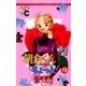 朝倉くん ちょっと！ 19（小学館） [電子書籍]