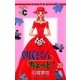 朝倉くん ちょっと！ 20（小学館） [電子書籍]