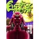 白兵武者 7（小学館） [電子書籍]