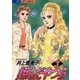 翔んだやつら 3（小学館） [電子書籍]