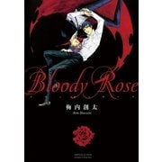 Bloody Rose（ゲッサン少年サンデーコミックス） [電子書籍]