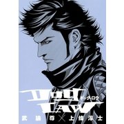 DOG LAW（ビッグコミックス） [電子書籍]