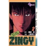 ZINGY 2（小学館） [電子書籍]