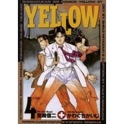 YELLOW 4（小学館） [電子書籍]