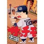 サッチモ 4（小学館） [電子書籍]