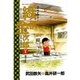 プロゴルファー 織部金次郎 4（小学館） [電子書籍]