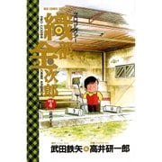 プロゴルファー 織部金次郎 4（小学館） [電子書籍]