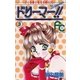 ドリーマー！！ 3（小学館） [電子書籍]