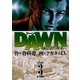 DAWN(ドーン) 3（小学館） [電子書籍]