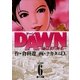 DAWN(ドーン) 6（小学館） [電子書籍]