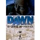 DAWN(ドーン) 7（小学館） [電子書籍]
