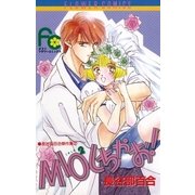 MIO2（ミオミオ）しちゃお！（小学館） [電子書籍]