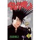 今日から俺は！！ 3（少年サンデーコミックス） [電子書籍]
