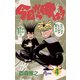 今日から俺は！！ 4（少年サンデーコミックス） [電子書籍]