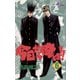 今日から俺は！！ 6（少年サンデーコミックス） [電子書籍]