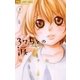 37.5℃の涙 1（フラワーコミックス） [電子書籍]
