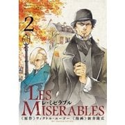 レ　ミゼラブル 2（ゲッサン少年サンデーコミックス） [電子書籍]
