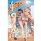 時坂さんは僕と地球に厳しすぎる。 4（ゲッサン少年サンデーコミックス） [電子書籍]