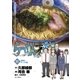 らーめん才遊記 11（小学館） [電子書籍]