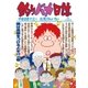 釣りバカ日誌 89（小学館） [電子書籍]
