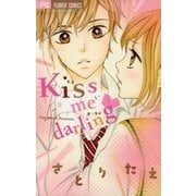 kiss me darling（フラワーコミックス） [電子書籍]
