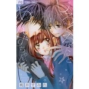 しろくろくんとあんずちゃん。（フラワーコミックス） [電子書籍]