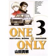 ONE&ONLY 新装版 3（小学館） [電子書籍]