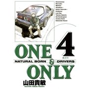 ONE&ONLY 新装版 4（小学館） [電子書籍]