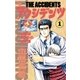 アクシデンツ 1（小学館） [電子書籍]