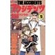 アクシデンツ 5（小学館） [電子書籍]