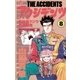 アクシデンツ 8（小学館） [電子書籍]