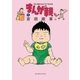 まんが親 1-実録！漫画家夫婦の子育て愉快絵図（ビッグコミックス） [電子書籍]