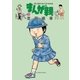 まんが親 3-実録！漫画家夫婦の子育て愉快絵図（ビッグコミックス） [電子書籍]