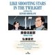 黄昏流星群 47（ビッグコミックス） [電子書籍]