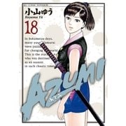 AZUMI-あずみ 18（ビッグコミックス） [電子書籍]