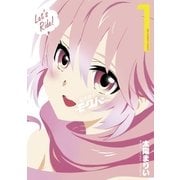 騎乗戦士モクバさん 1（裏少年サンデーコミックス） [電子書籍]