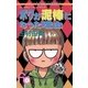 ボクが泥棒になった理由（小学館） [電子書籍]