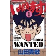 いただきます！ 1（小学館） [電子書籍]