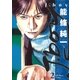 J.boy 2（小学館） [電子書籍]