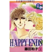 HAPPY ENDS 2（小学館） [電子書籍]