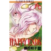 HAPPY ENDS 3（小学館） [電子書籍]
