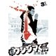 闇金ウシジマくん 31（ビッグコミックス） [電子書籍]