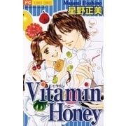 Vitamin 2 Honey（小学館） [電子書籍]