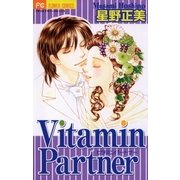 Vitamin 4 Partner（小学館） [電子書籍]