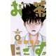 お茶にごす 6（少年サンデーコミックス） [電子書籍]